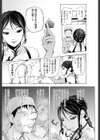 四千年の女試し読み6ページ