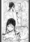 四千年の女試し読み7ページ