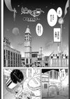 始まりの日へ試し読み2ページ