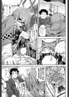 始まりの日へ試し読み7ページ