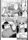 始まりの日へ試し読み8ページ