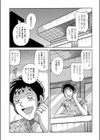 始まりの夜 〜愛母子相姦〜試し読み1ページ