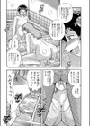 始まりの夜 〜愛母子相姦〜試し読み4ページ