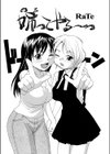 姉（のろ）ってやる〜っ（単話）試し読み1ページ