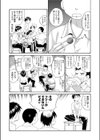 姉（のろ）ってやる〜っ（単話）試し読み2ページ