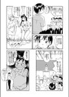 姉（のろ）ってやる〜っ（単話）試し読み3ページ