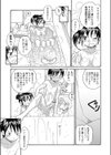 姉（のろ）ってやる〜っ（単話）試し読み7ページ