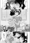 姉×2パニック試し読み1ページ