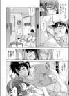 姉×2パニック試し読み2ページ