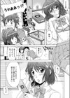 姉×2パニック試し読み3ページ