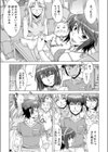姉×2パニック試し読み5ページ