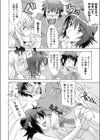 姉×2パニック試し読み6ページ