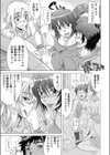 姉×2パニック試し読み7ページ