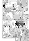 姉×2パニック試し読み8ページ