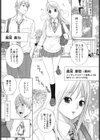姉・妹LOVE試し読み8ページ
