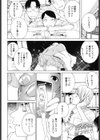 姉・妹LOVE試し読み9ページ
