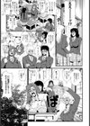 姉☆アクティベーション【単話】試し読み5ページ