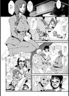 姉☆アクティベーション【単話】試し読み6ページ