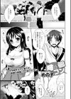 姉☆コン試し読み1ページ