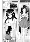 姉☆コン試し読み2ページ