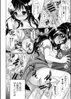 姉☆コン試し読み6ページ