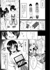 姉☆コン試し読み7ページ