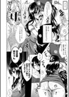 姉☆コン試し読み8ページ