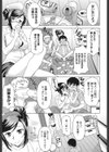 姉いぢり試し読み4ページ
