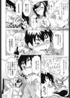 姉いぢり試し読み7ページ