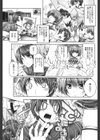 姉がいるキセキ試し読み6ページ