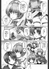 姉がいるキセキ試し読み8ページ