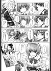 姉がいるキセキ試し読み9ページ