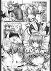 姉がいるキセキ試し読み10ページ