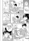 姉がしばしば艶っぽいカオをするので、とてもドギマギする試し読み2ページ