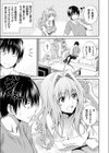 姉がしばしば艶っぽいカオをするので、とてもドギマギする試し読み3ページ