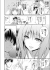 姉がしばしば艶っぽいカオをするので、とてもドギマギする試し読み4ページ