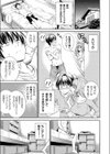姉がしばしば艶っぽいカオをするので、とてもドギマギする試し読み5ページ