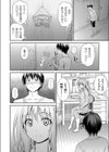 姉がしばしば艶っぽいカオをするので、とてもドギマギする試し読み6ページ