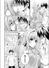 姉がしばしば艶っぽいカオをするので、とてもドギマギする試し読み8ページ