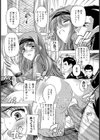姉がレギュラーになれたワケ【単話】試し読み2ページ