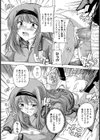 姉がレギュラーになれたワケ【単話】試し読み3ページ
