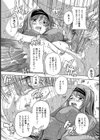 姉がレギュラーになれたワケ【単話】試し読み7ページ