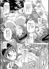 姉がレギュラーになれたワケ【単話】試し読み8ページ