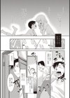 姉が嫁になりたさそうにこちらを見ている試し読み1ページ