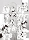 姉が嫁になりたさそうにこちらを見ている試し読み3ページ