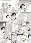 姉が嫁になりたさそうにこちらを見ている試し読み4ページ