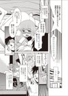 姉が嫁になりたさそうにこちらを見ている試し読み5ページ