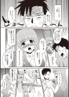 姉が嫁になりたさそうにこちらを見ている試し読み6ページ