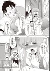 姉が嫁になりたさそうにこちらを見ている試し読み7ページ