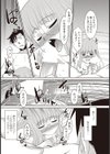 姉が嫁になりたさそうにこちらを見ている試し読み8ページ